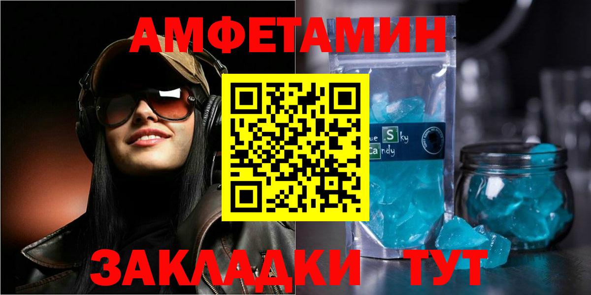 Качканар  Amphetamine Premium  АМФ  Вход с VPN 