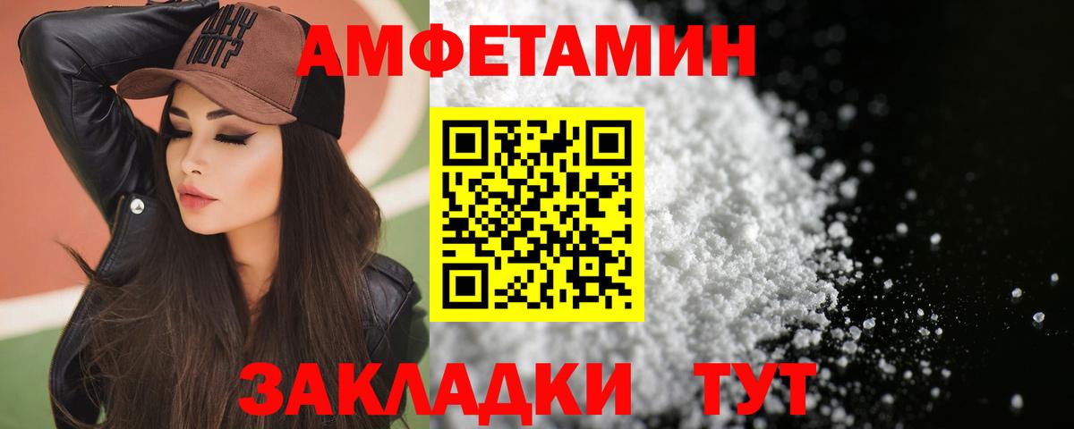 Amphetamine Premium Качканар