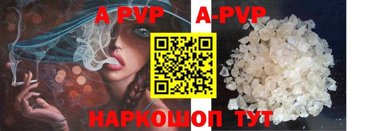 Alpha-PVP Crystall Качканар