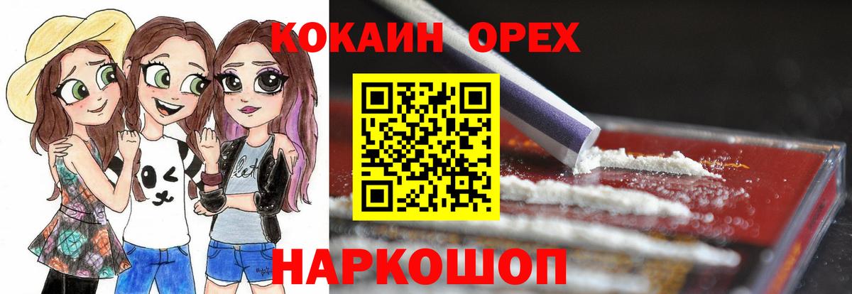 Cocaine 98%  Cocaine Боливия  Качканар  Вход с VPN 