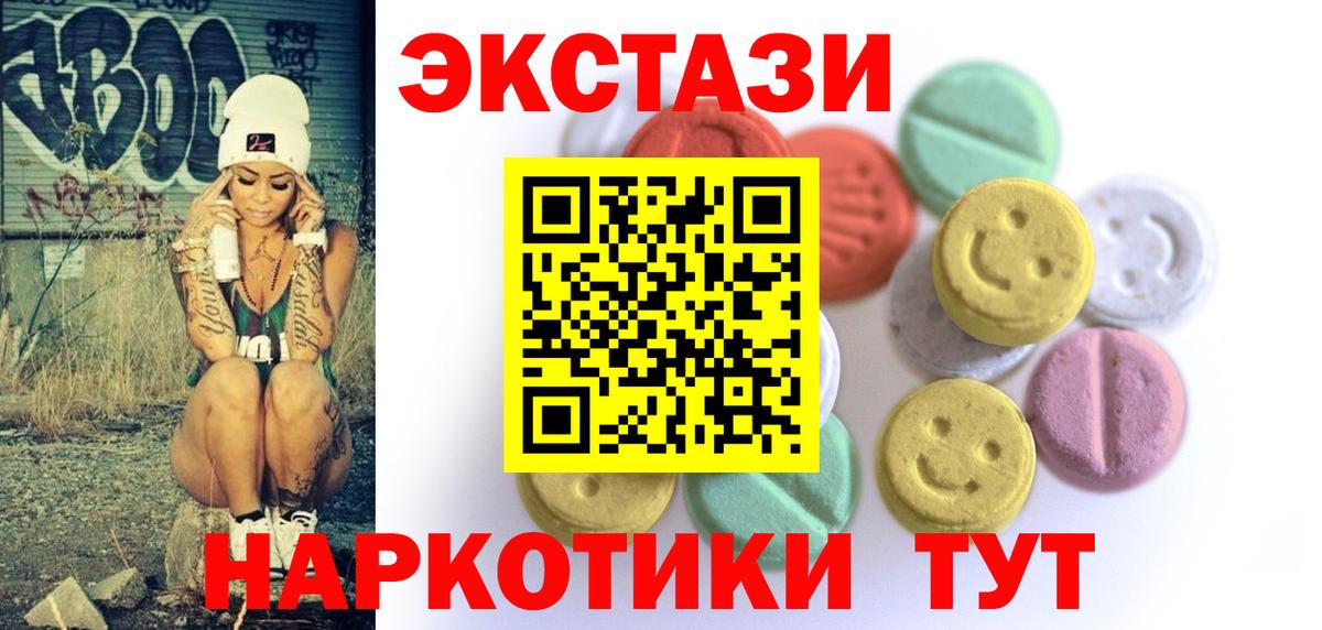 mega ТОР  магазин    Качканар  Вход с VPN  ЭКСТАЗИ XTC  Ecstasy louis Vuitton 