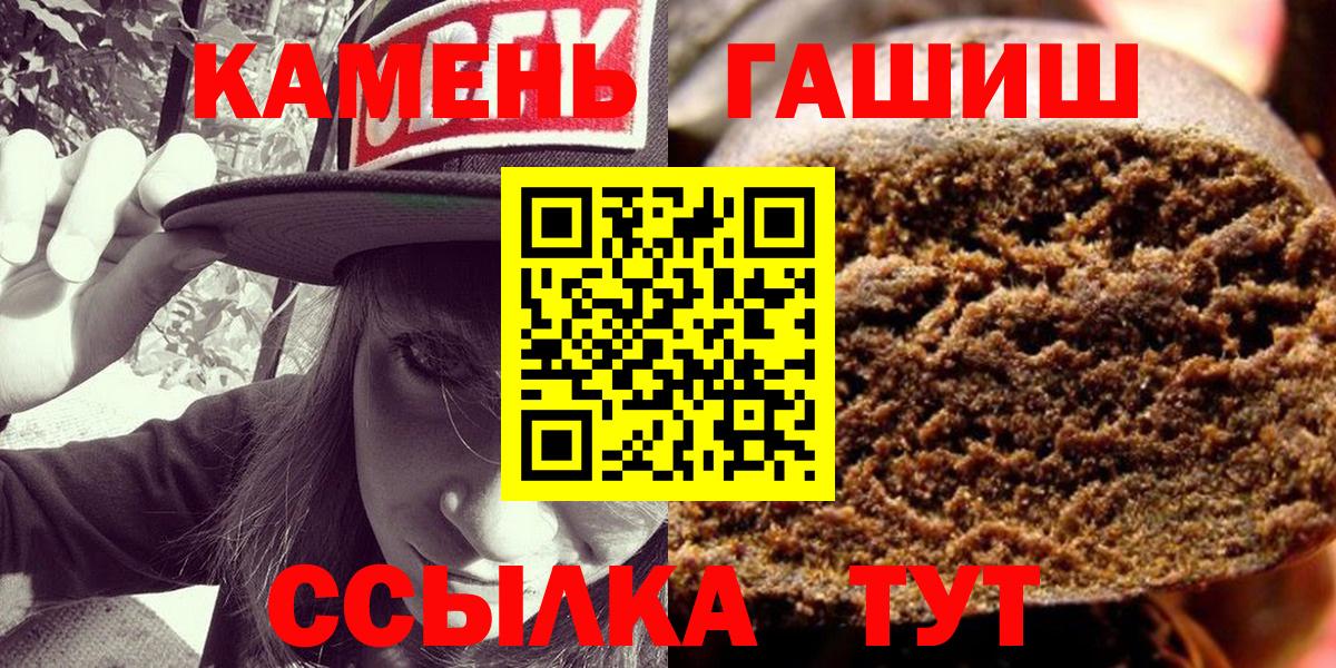 Гашиш  Вход с VPN  Качканар  ГАШИШ Изолятор 