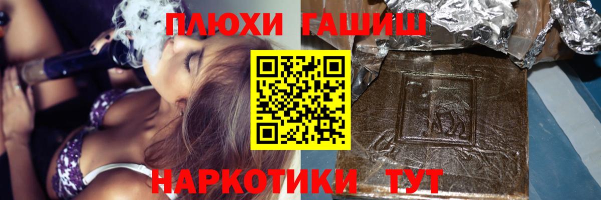 ГАШИШ 40% ТГК Качканар