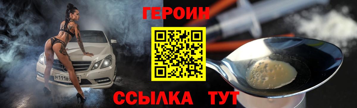 Качканар  Героин  Вход с VPN  ГЕРОИН белый 