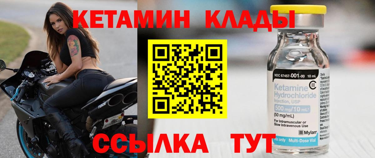 КЕТАМИН ketamine  Кетамин VHQ  Вход с VPN  Качканар 