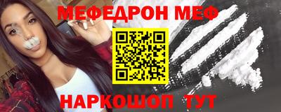 мефедрон мука Краснокаменск