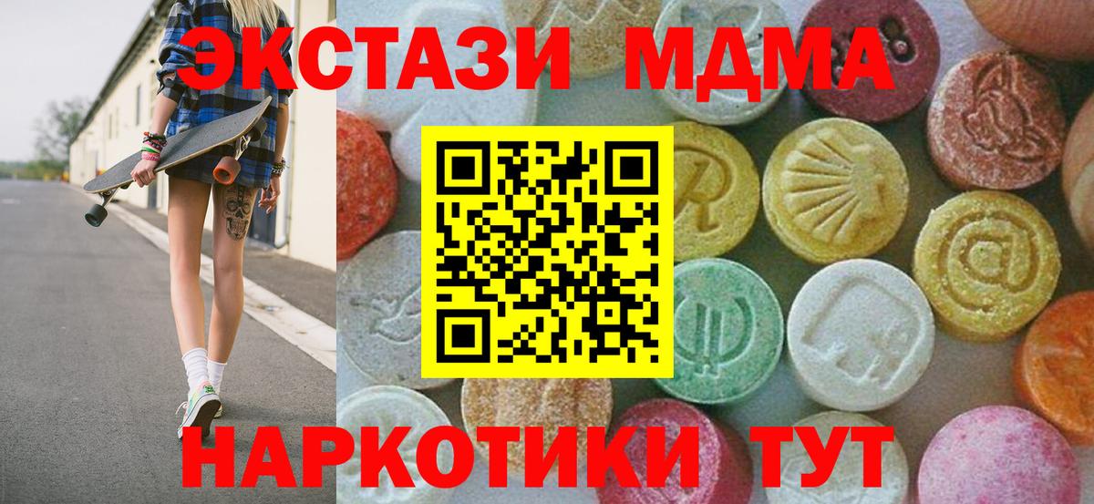 Качканар  МДМА Molly  МДМА  Вход с VPN  MDMA Molly 