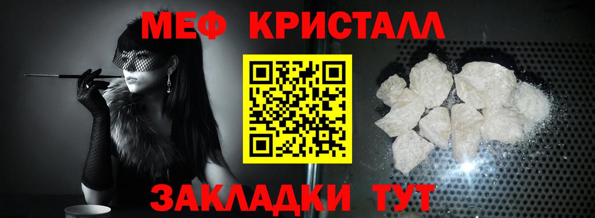 Меф кристаллы  Вход с VPN  купить закладку  Качканар  МЯУ-МЯУ 4 MMC  МЯУ-МЯУ 
