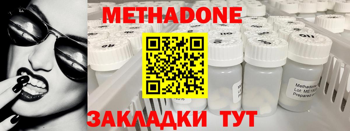 Качканар  Метадон VHQ  Вход с VPN  Метадон кристалл 
