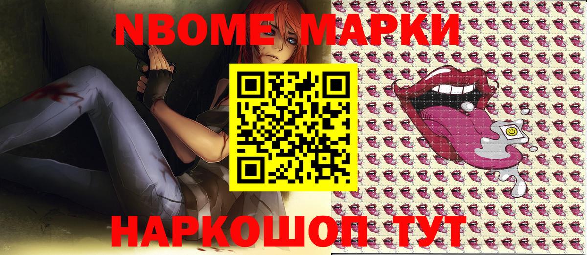 Наркотические марки 1,8мг Качканар