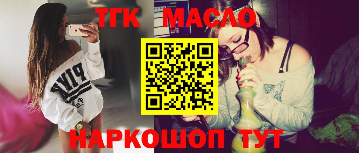 Качканар  ТГК THC oil  Вход с VPN 