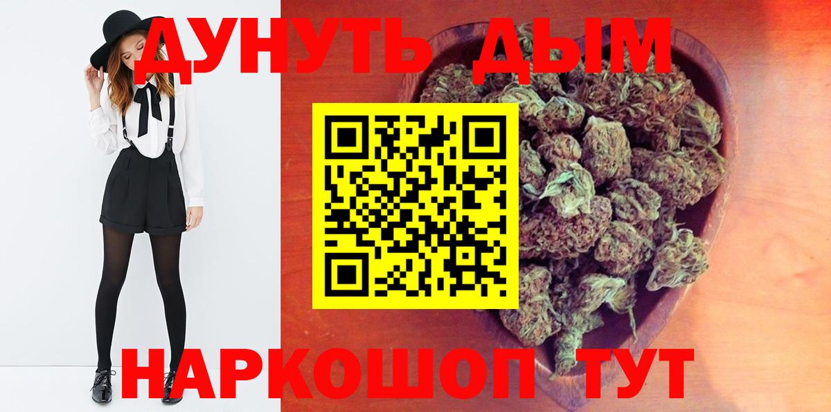 Бошки Шишки марихуана Качканар