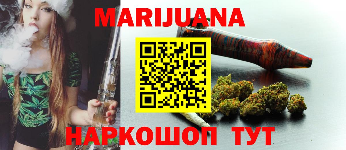 Марихуана MAZAR  Вход с VPN  Канабис THC 21%  Качканар 